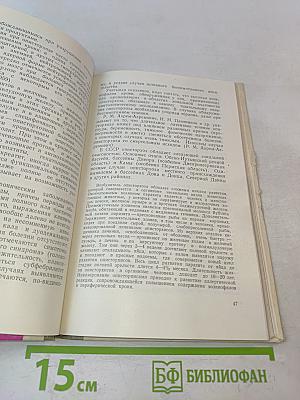 Большие эозинофилии крови и их клинико-диагностическое значение