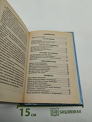 Из чего сделаны дети