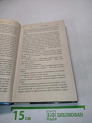 Логово Зверя