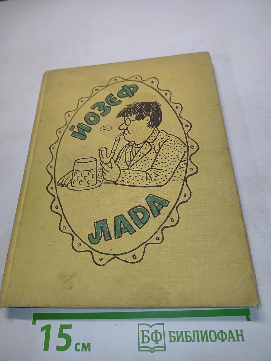 Книга о художнике