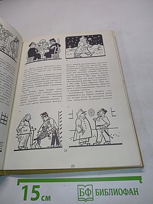 Книга о художнике