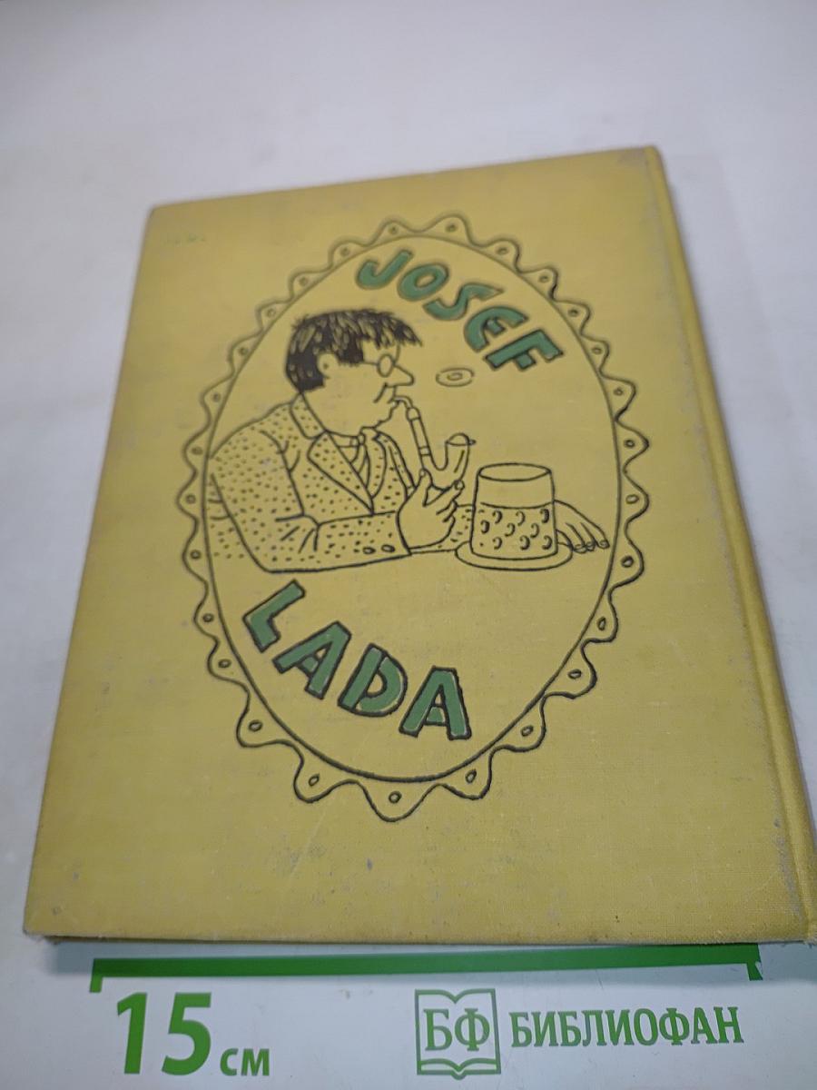 Книга о художнике