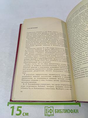 Кардиоспазм