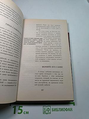 Женские истории про это... Психологический практикум