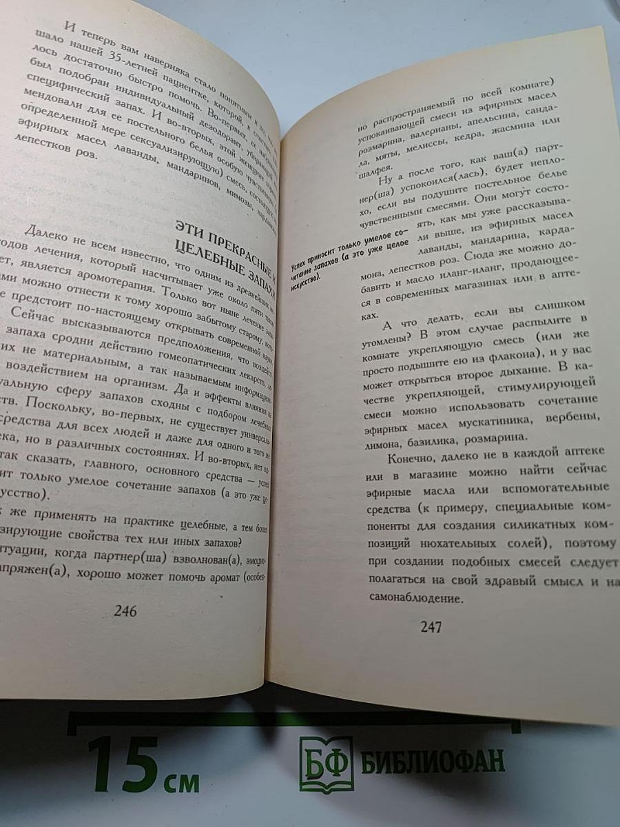 Женские истории про это... Психологический практикум