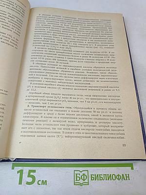 Реанимация. Теория и практика оживления