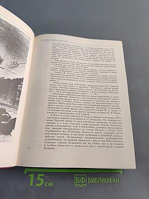 Подвиг Ленинграда