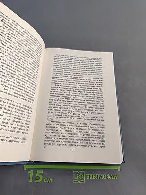 Энциклопедия питания и врачевания, составленная личным лекарем Ея Императорского Величества Екатерины II проф. Амбодиком в 1784 году
