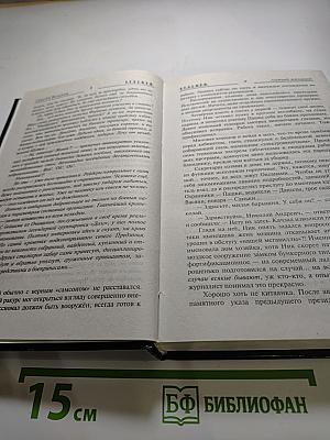 Ловчий желаний
