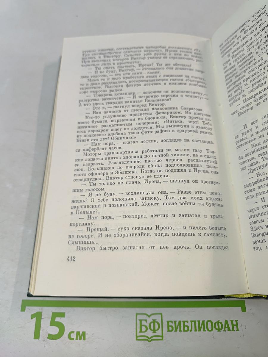 Взлет против ветра