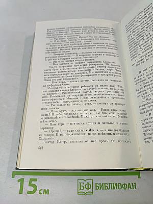 Взлет против ветра