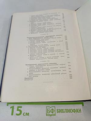 Клинико-рентгенологическая диагностика кишечной непроходимости