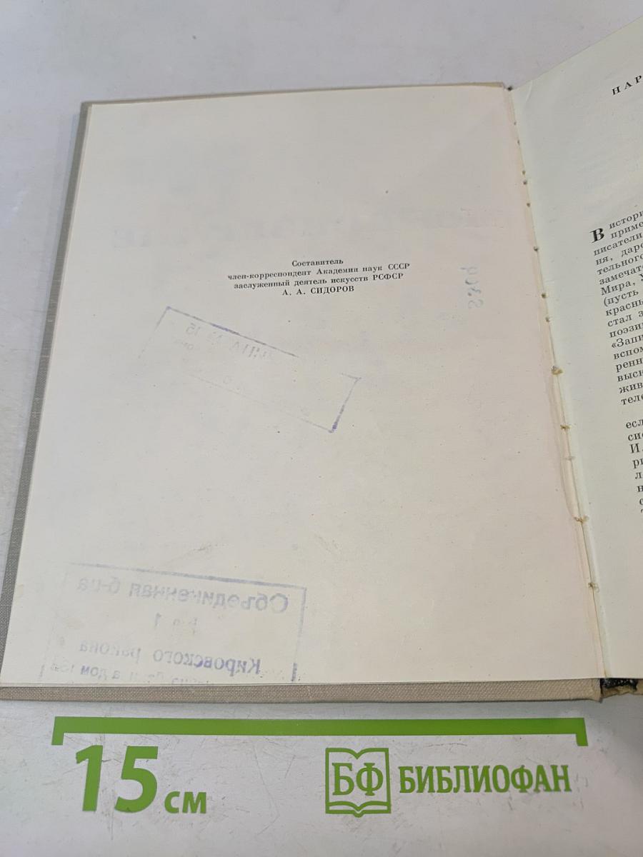 Мое призвание