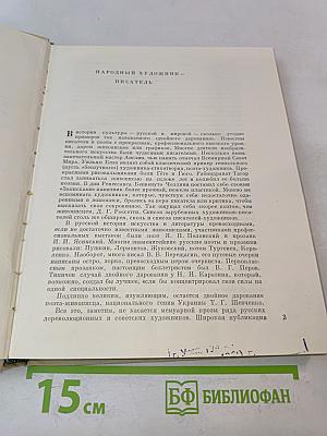 Мое призвание