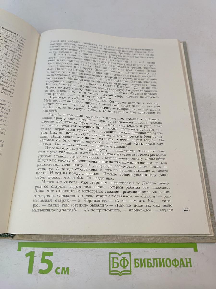 Мое призвание