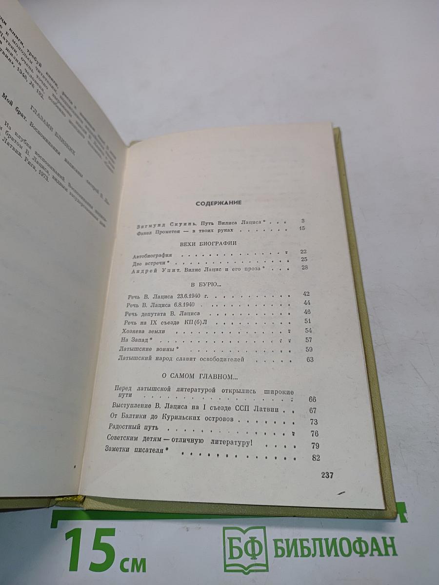 О самом главном