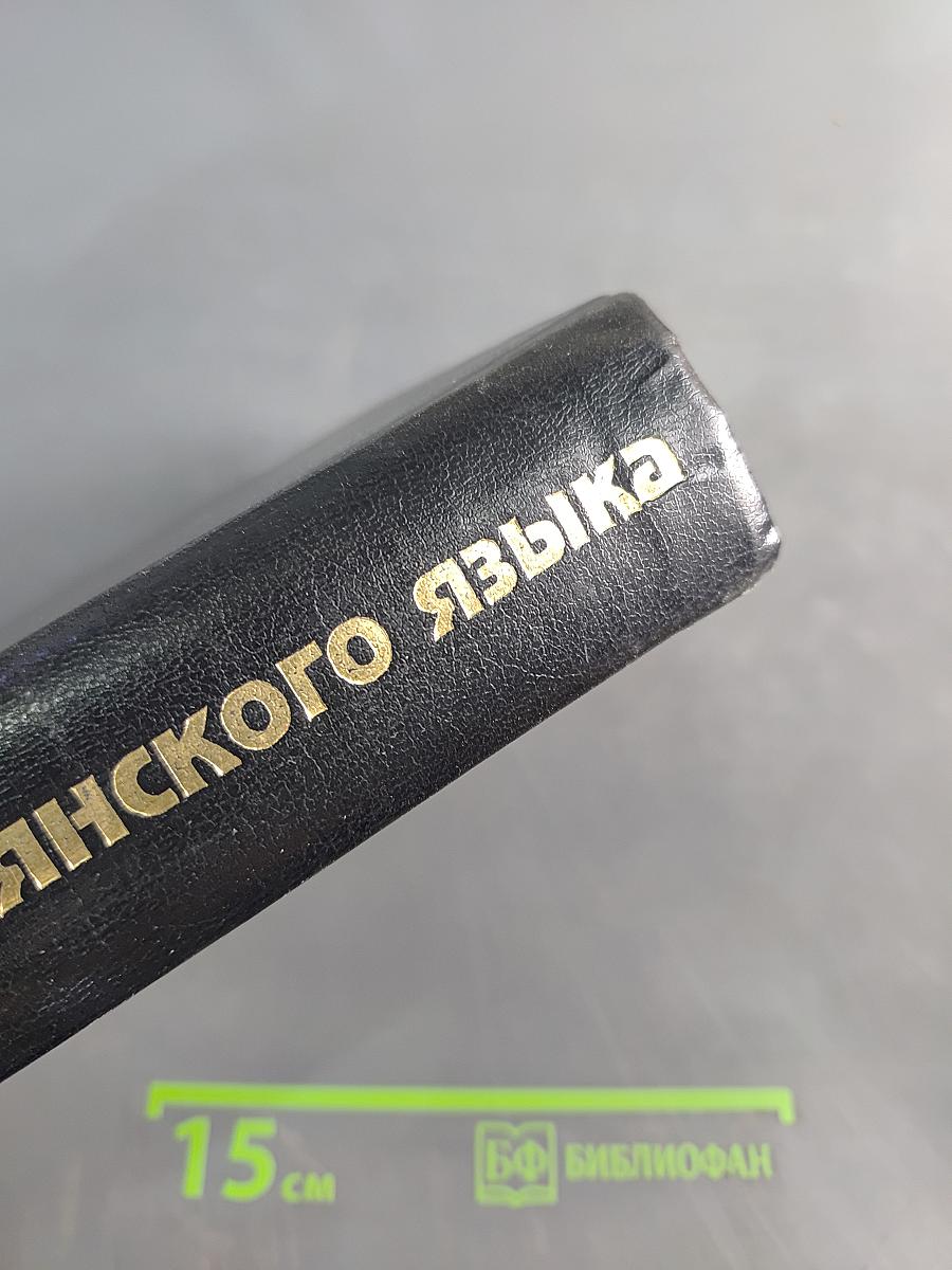 Учебник итальянского языка
