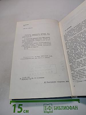 Справочник хирургических операций