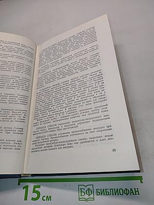Справочник хирургических операций