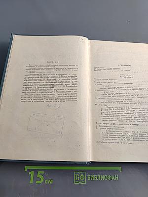 Математический аппарат физики