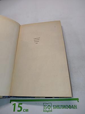 Два года в Испании 1937-1939