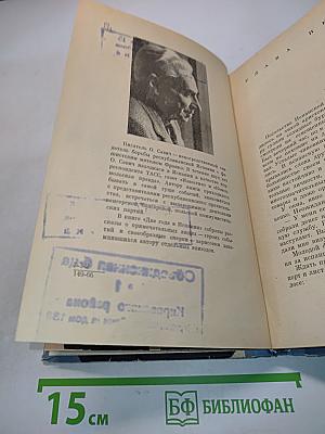 Два года в Испании 1937-1939