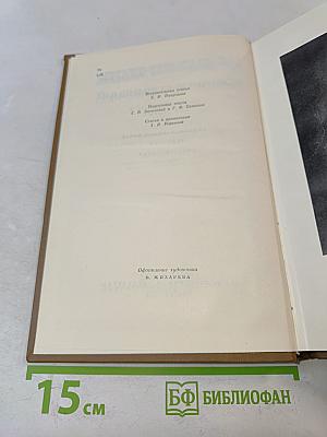 Собрание сочинений. Том первый. Художественная проза. Рецензии. Стихотворения 1840-1859