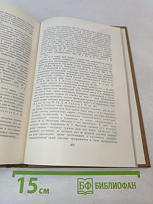 Собрание сочинений. Том первый. Художественная проза. Рецензии. Стихотворения 1840-1859