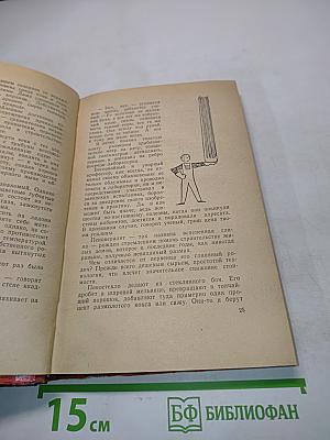 Пути науки