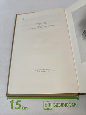 Собрание сочинений. Том третий. Певинные рассказы. Сатиры в прозе