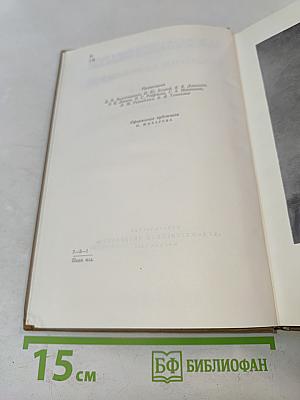 Собрание сочинений. Том девятый. Критика. Публицистика (1868-1883)