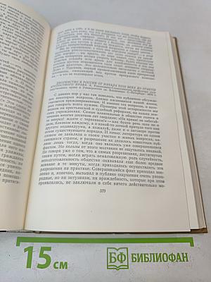 Собрание сочинений. Том девятый. Критика. Публицистика (1868-1883)