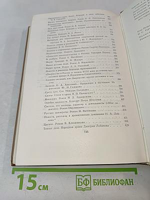 Собрание сочинений. Том девятый. Критика. Публицистика (1868-1883)