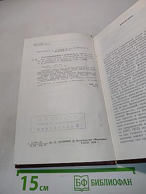 Глюкокортикоиды в комплексном лечении гнойных хирургических заболеваний