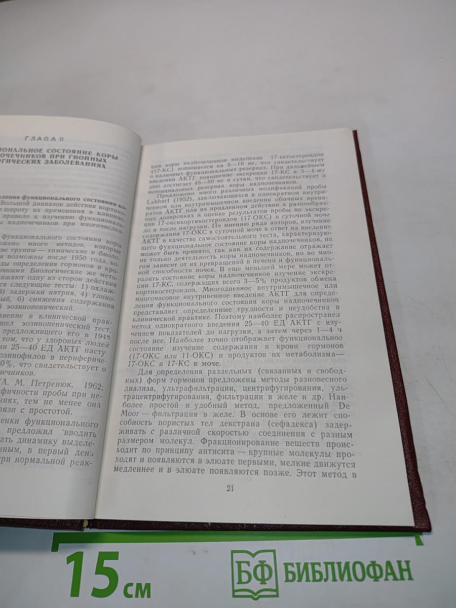 Глюкокортикоиды в комплексном лечении гнойных хирургических заболеваний