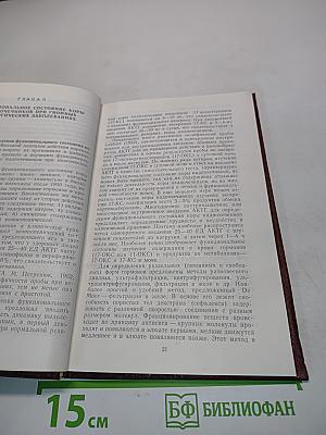 Глюкокортикоиды в комплексном лечении гнойных хирургических заболеваний