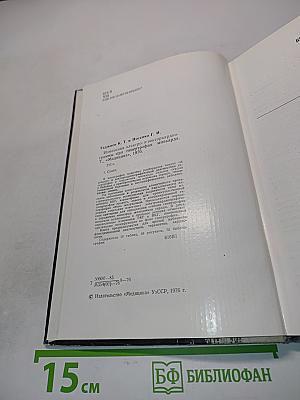 Изменения электро- и векторкардиограммы при гипертрофии миокарда