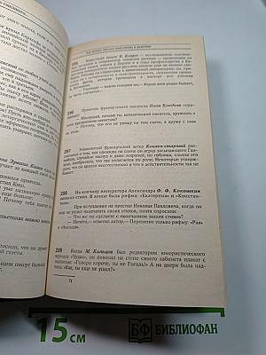 Антология мирового анекдота От великого до смешного...