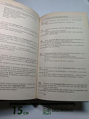 Антология мирового анекдота От великого до смешного...