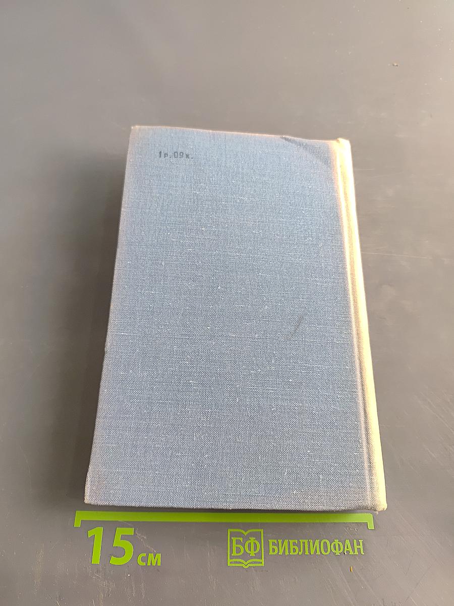 Беломорье. Книга вторая