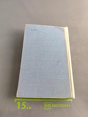 Беломорье. Книга вторая