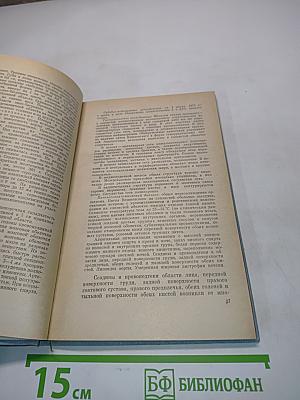 Общее охлаждение организма