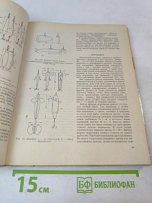 Настольная книга рыболова-спортсмена
