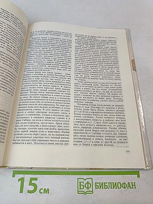 Настольная книга рыболова-спортсмена