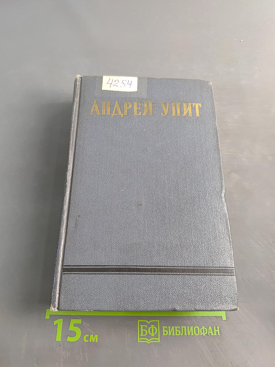 Собрание сочинений. Том первый. Рассказы