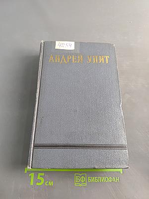 Собрание сочинений. Том первый. Рассказы