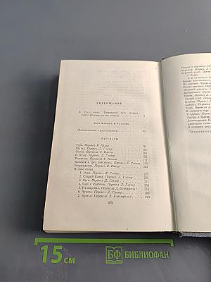 Собрание сочинений. Том первый. Рассказы