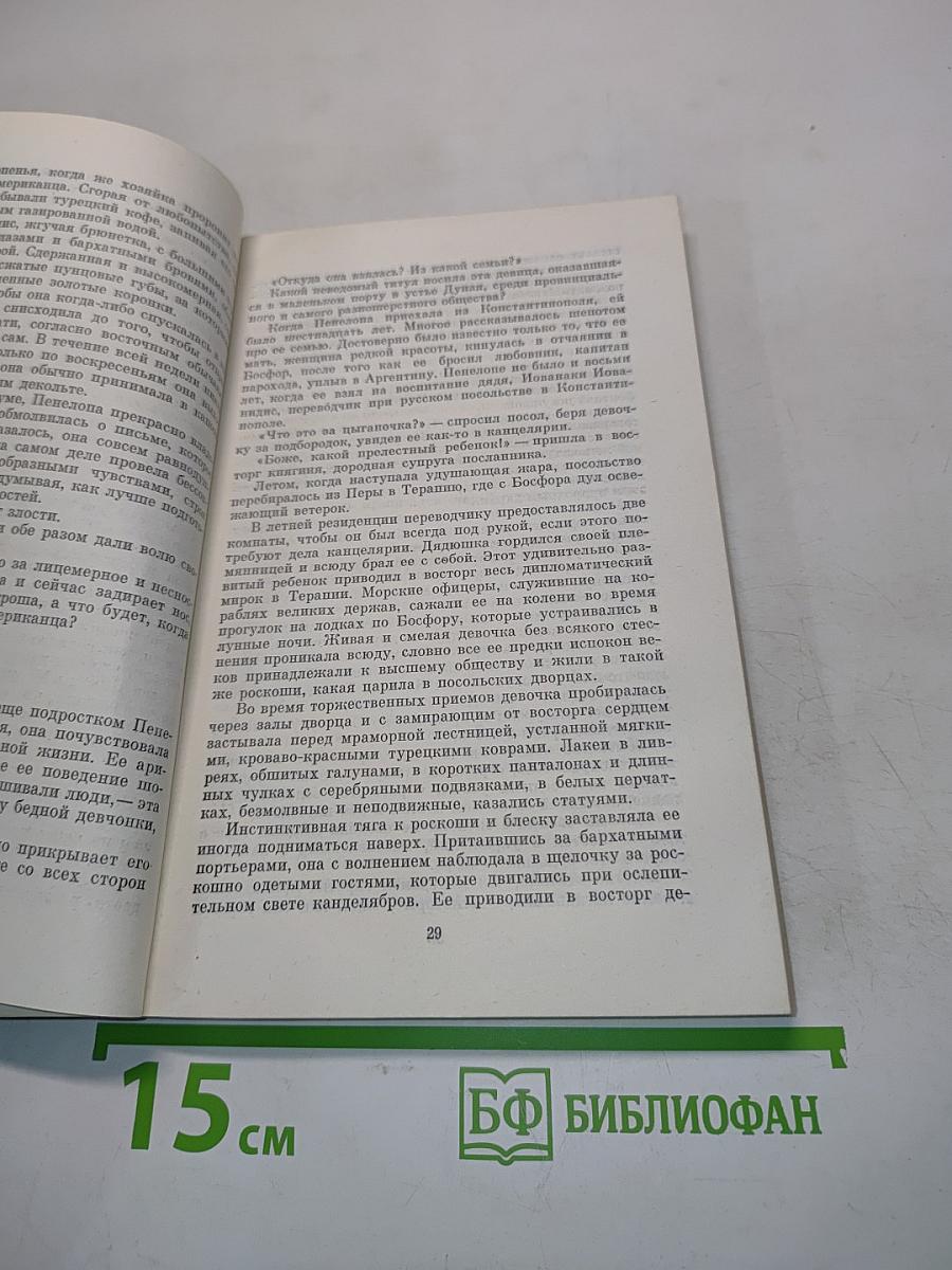 Европолис