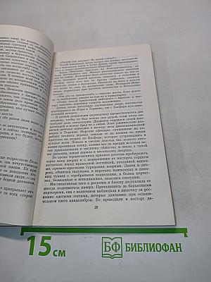Европолис