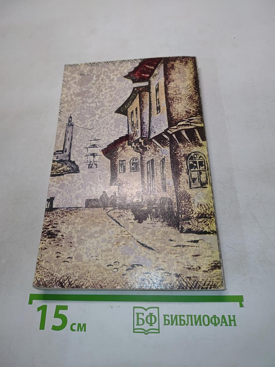 Европолис